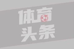 报道：骑士将施罗德及现金送至黄蜂 换来曼恩